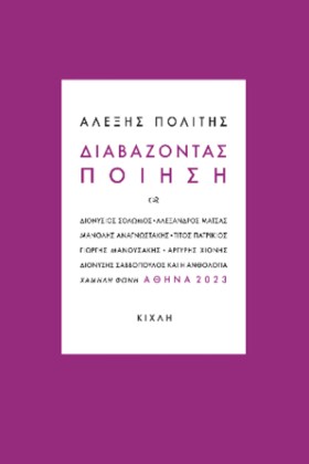 ΔΙΑΒΑΖΟΝΤΑ &hellip;
