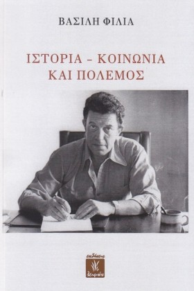 ΙΣΤΟΡΙΑ - &hellip;