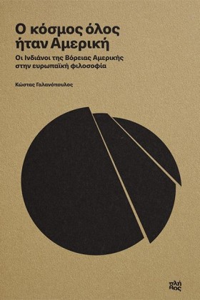 Ο ΚΟΣΜΟΣ Ο &hellip;