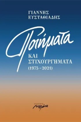 ΠΟΙΗΜΑΤΑ Κ &hellip;