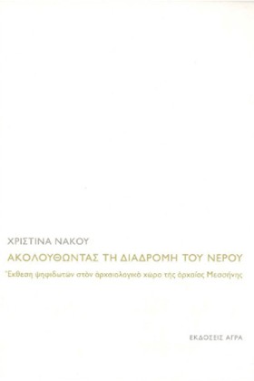 ΑΚΟΛΟΥΘΩΝΤ …