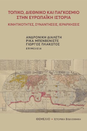 ΤΟΠΙΚΟ, ΔΙ &hellip;