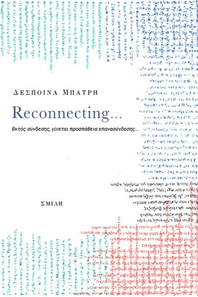 RECONNECTI &hellip;