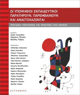 ΟΙ ΥΠΟΨΗΦΙ &hellip;