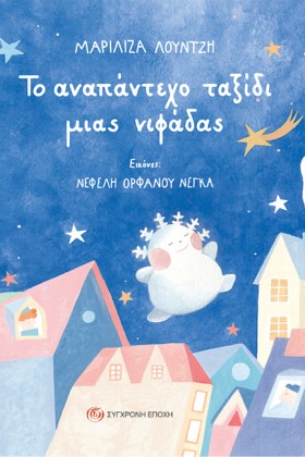 ΤΟ ΑΝΑΠΑΝΤ &hellip;
