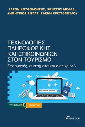 ΤΕΧΝΟΛΟΓΙΕ &hellip;