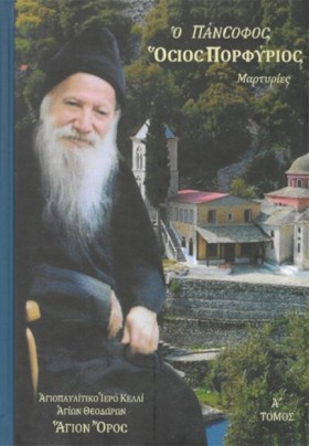 Ο ΠΑΝΣΟΦΟΣ …