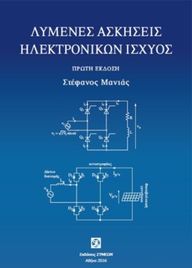 ΛΥΜΕΝΕΣ ΑΣ &hellip;