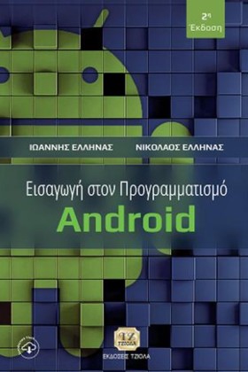 ΕΙΣΑΓΩΓΗ Σ &hellip;