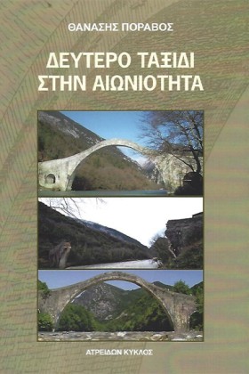 ΔΕΥΤΕΡΟ ΤΑ &hellip;