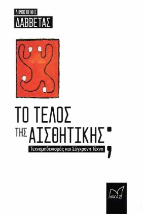 ΤΟ ΤΕΛΟΣ Τ &hellip;