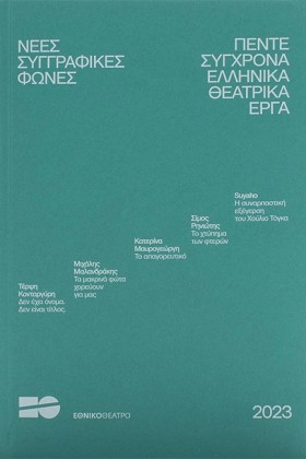 ΝΕΕΣ ΣΥΓΓΡ …