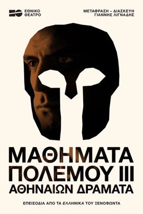 ΜΑΘΗΜΑΤΑ Π &hellip;