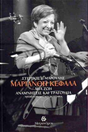 ΜΑΡΙΑΝΘΗ Κ &hellip;