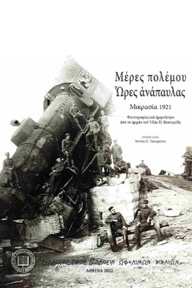ΜΕΡΕΣ ΠΟΛΕ &hellip;