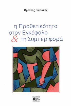 Η ΠΡΟΘΕΤΙΚ …