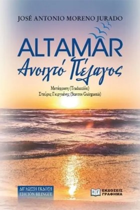 ALTAMAR - &hellip;
