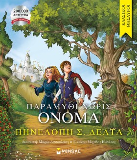 ΚΛΑΣΙΚΟΙ Θ …