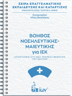 ΒΟΗΘΟΣ ΝΟΣ &hellip;