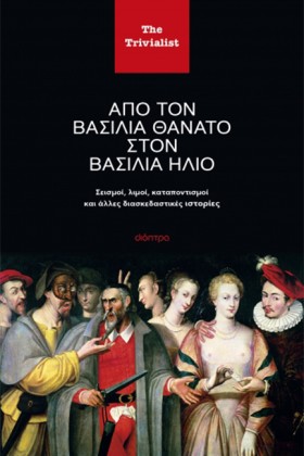 ΑΠΟ ΤΟΝ ΒΑ &hellip;