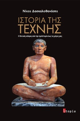 ΙΣΤΟΡΙΑ ΤΗ …
