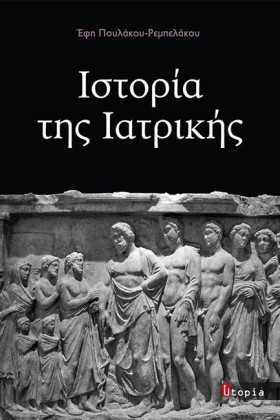 ΙΣΤΟΡΙΑ ΤΗ …