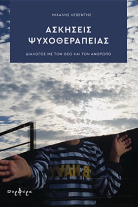 ΑΣΚΗΣΕΙΣ Ψ …