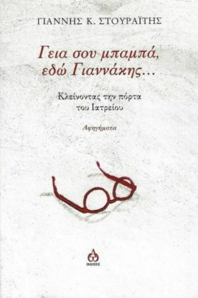 ΓΕΙΑ ΣΟΥ Μ …
