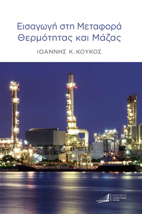 ΕΙΣΑΓΩΓΗ Σ &hellip;