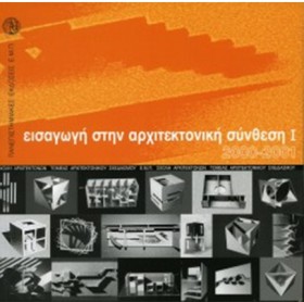 ΕΙΣΑΓΩΓΗ Σ &hellip;