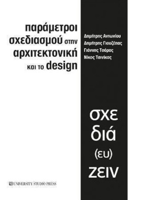 ΠΑΡΑΜΕΤΡΟΙ …