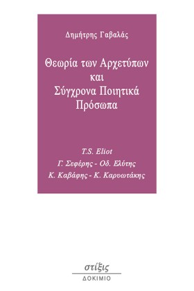 ΘΕΩΡΙΑ ΤΩΝ &hellip;