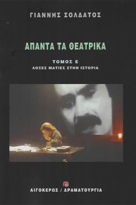 ΑΠΑΝΤΑ ΤΑ &hellip;