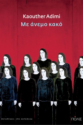 ΜΕ ΑΝΕΜΟ Κ …