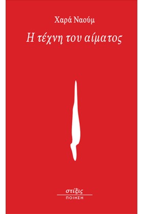Η ΤΕΧΝΗ ΤΟ &hellip;