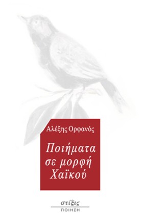 ΠΟΙΗΜΑΤΑ Σ …