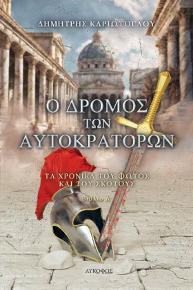 ΤΑ ΧΡΟΝΙΚΑ &hellip;