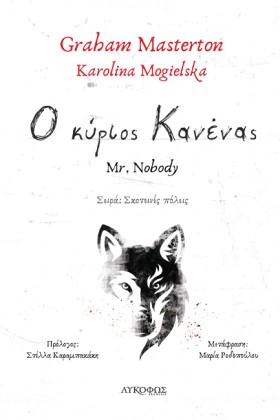 Ο ΚΥΡΙΟΣ Κ &hellip;
