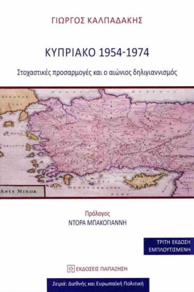 ΚΥΠΡΙΑΚΟ 1 &hellip;