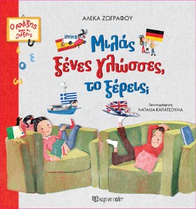 Ο ΑΛΕΞΗΣ Κ …