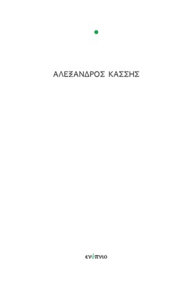 ΤΕΛΕΙΑ