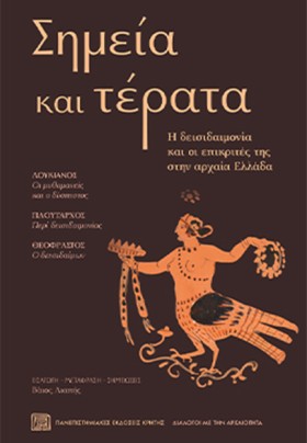 ΣΗΜΕΙΑ ΚΑΙ …