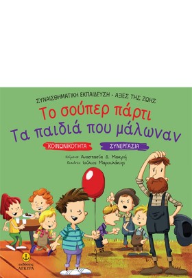 ΤΟ ΣΟΥΠΕΡ &hellip;