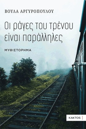 ΟΙ ΡΑΓΕΣ Τ &hellip;