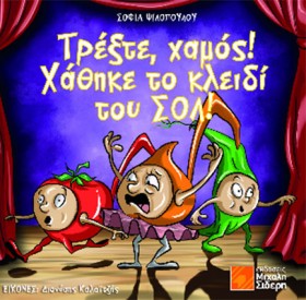 ΤΡΕΞΤΕ, ΧΑ &hellip;