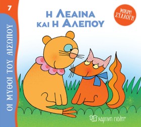 Η ΛΕΑΙΝΑ Κ &hellip;
