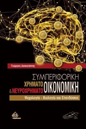 ΣΥΜΠΕΡΙΦΟΡ …