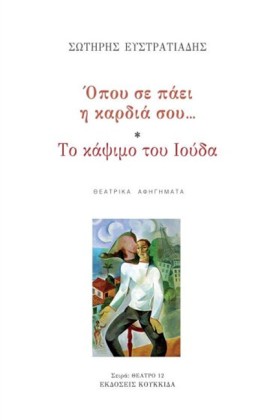 ΟΠΟΥ ΣΕ ΠΑ &hellip;