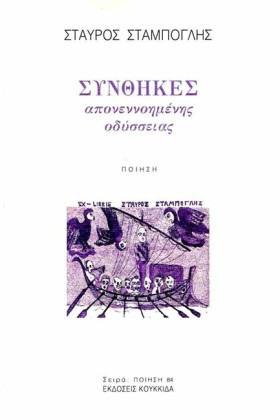 ΣΥΝΘΗΚΕΣ Α &hellip;