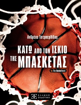 ΚΑΤΩ ΑΠΟ Τ …